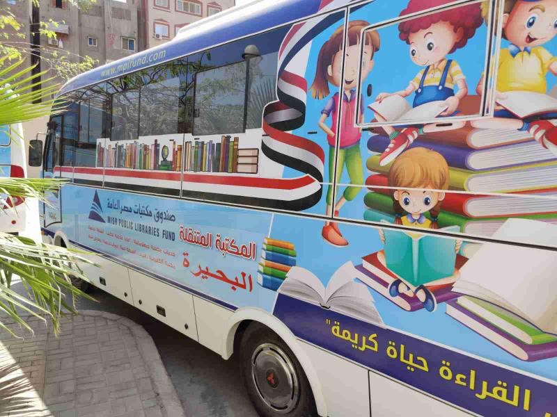 مبادرة رائعة: مكتبات متنقلة تنير طريق الثقافة والمعرفة في قرى ونجوع مصر